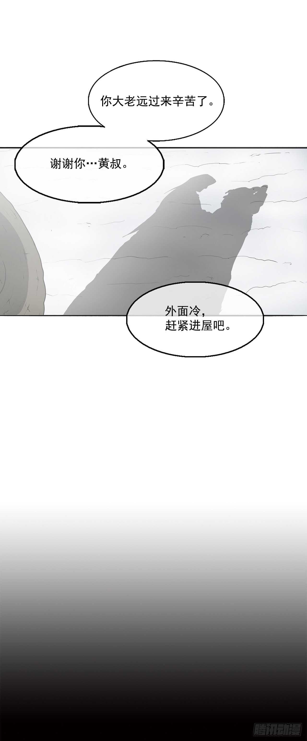 18.重出江湖18