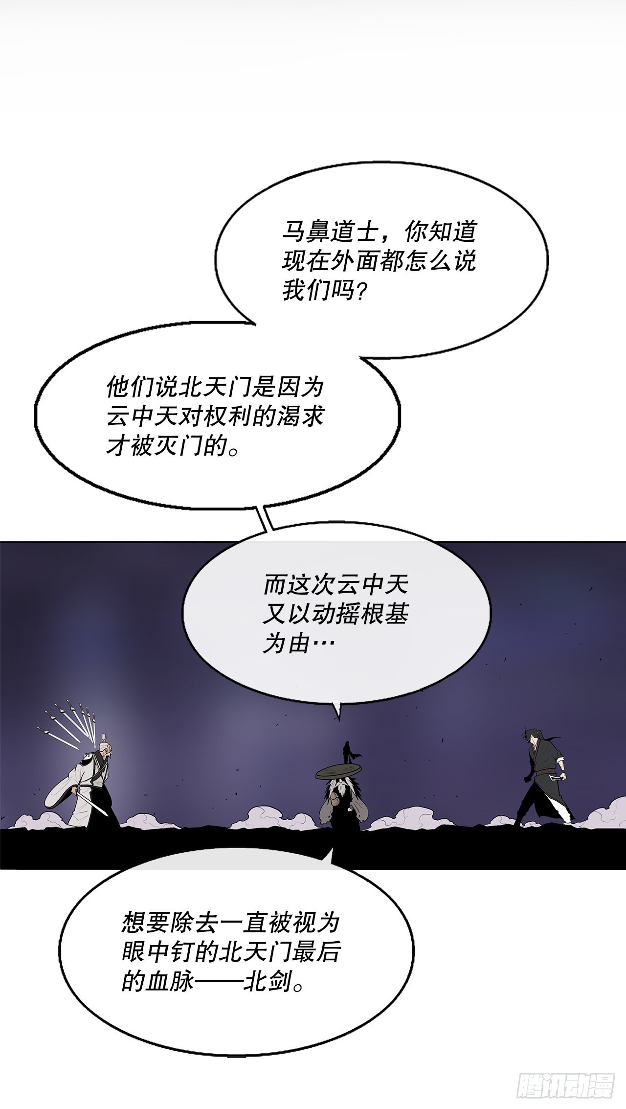 129.得知真相32