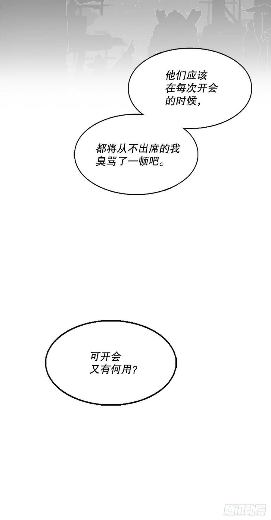 151.四派联合29