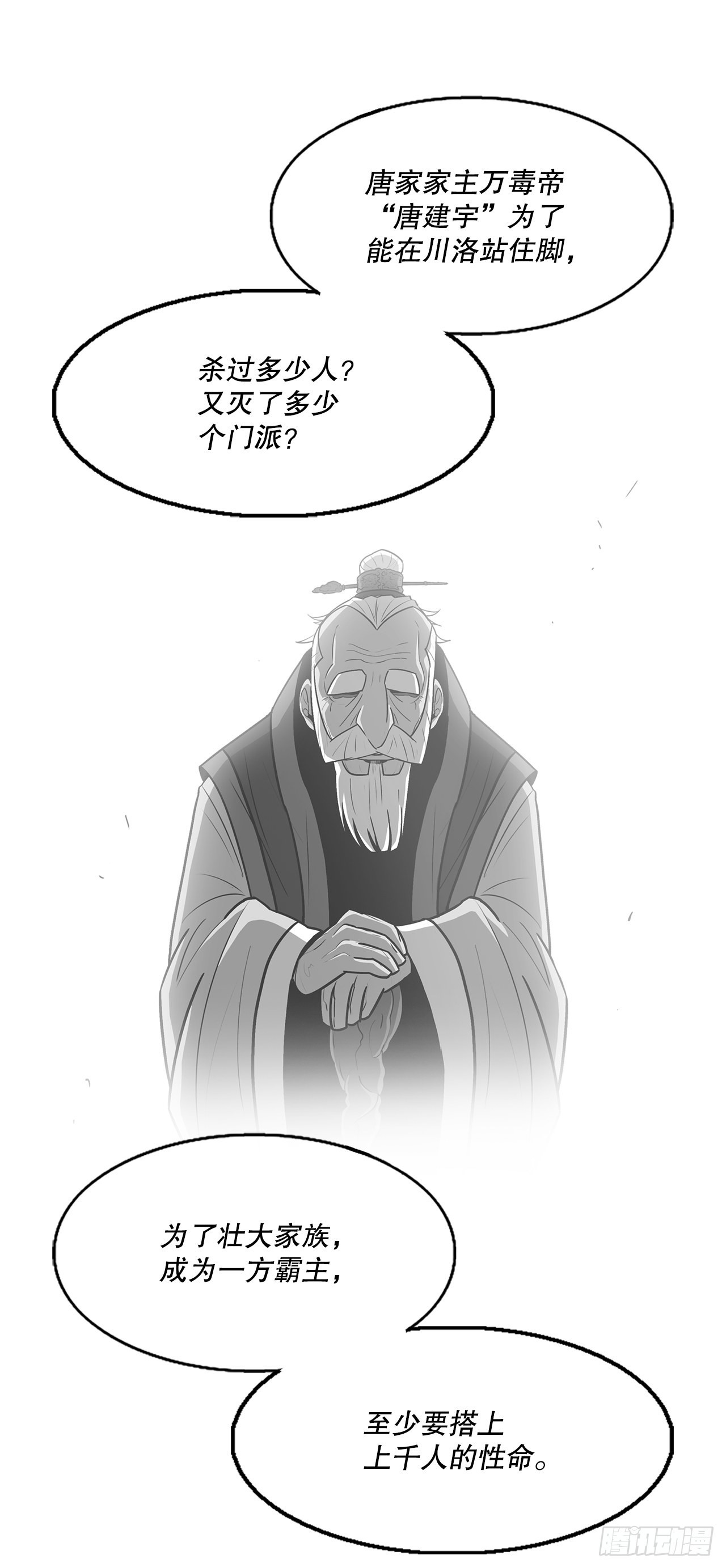 124.混魔逝世16