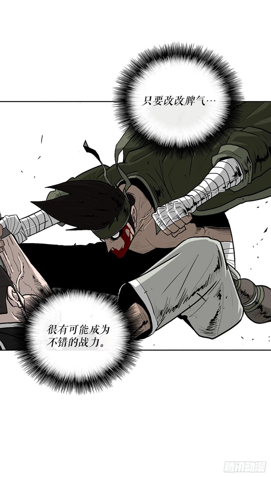 78.给师父道歉47