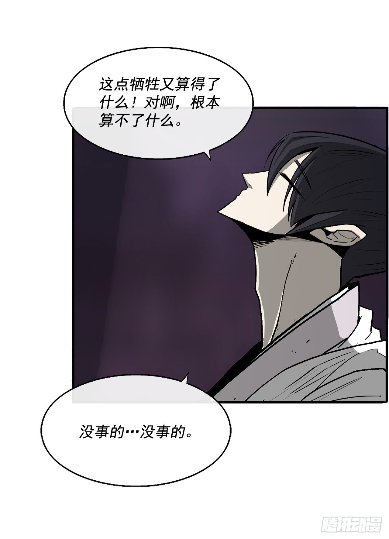 44.你们是一伙的吗？46