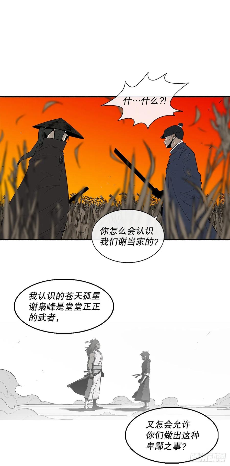 80.南秀莲战闲龚辉61
