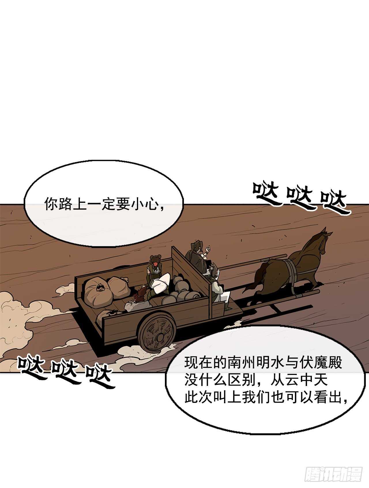 33.单独行动38