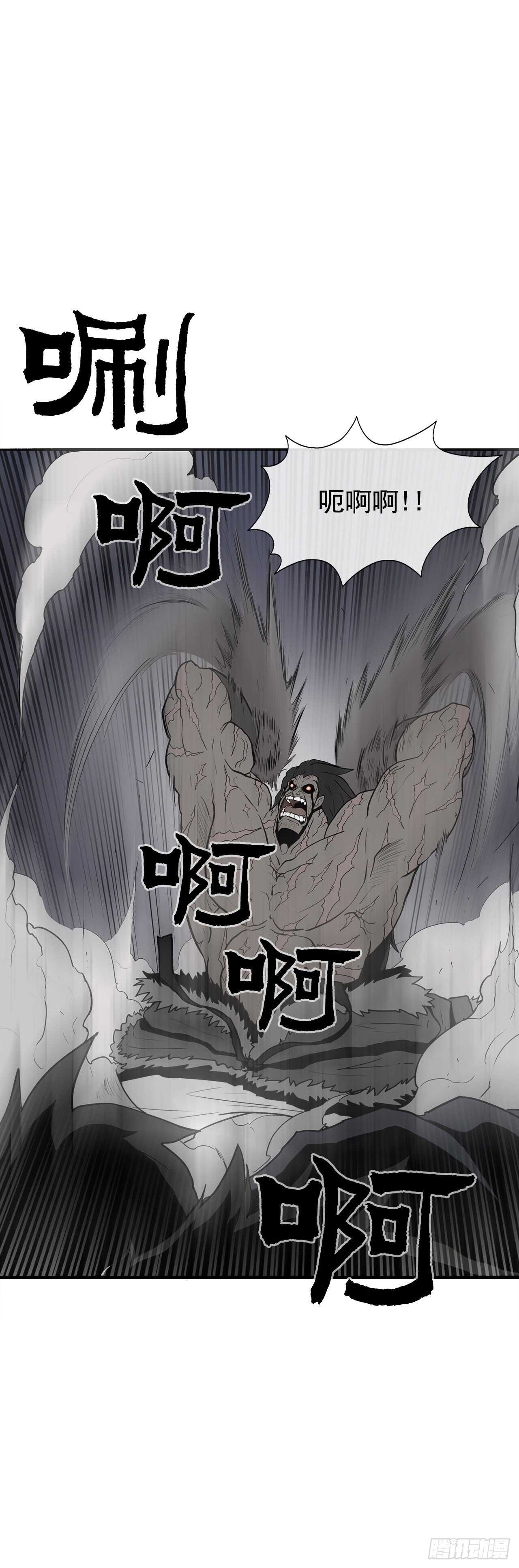 12.我是北天门门主14