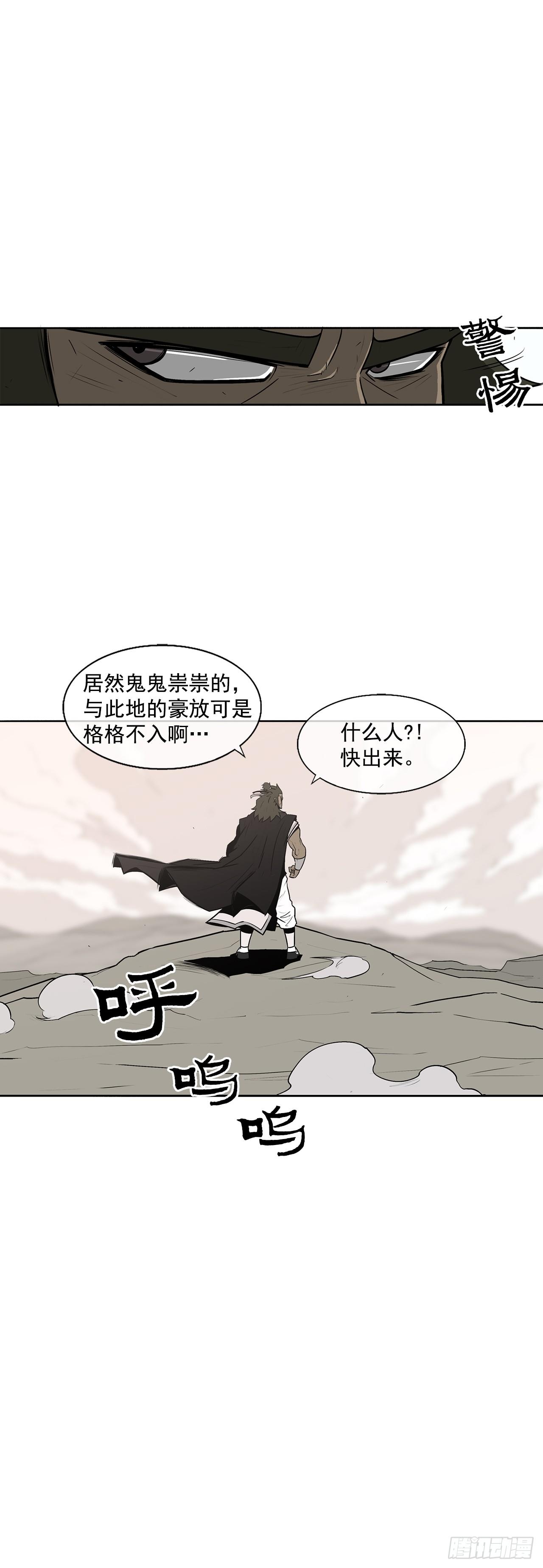 7.苍天孤星26