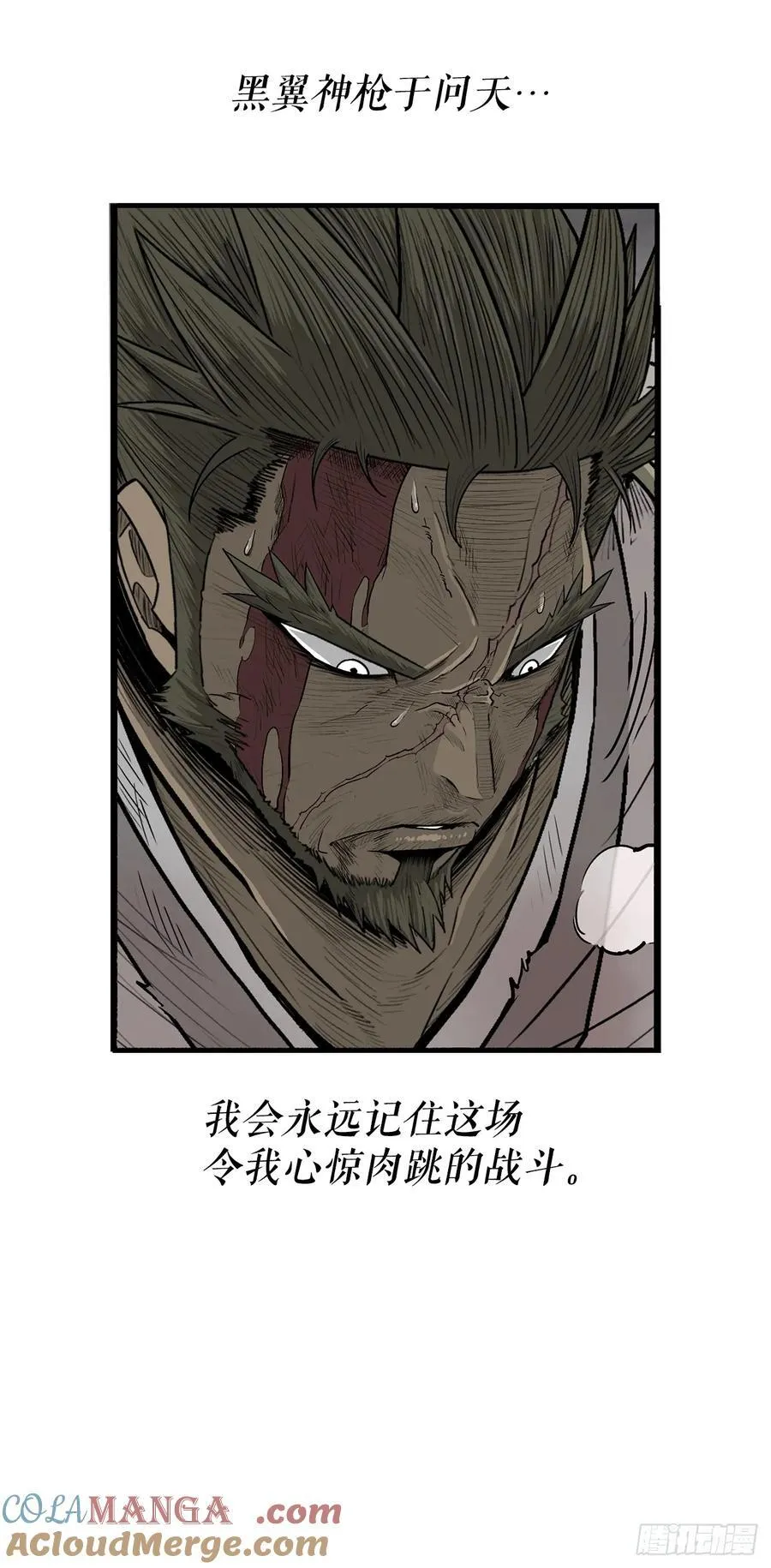 165.临死一击27