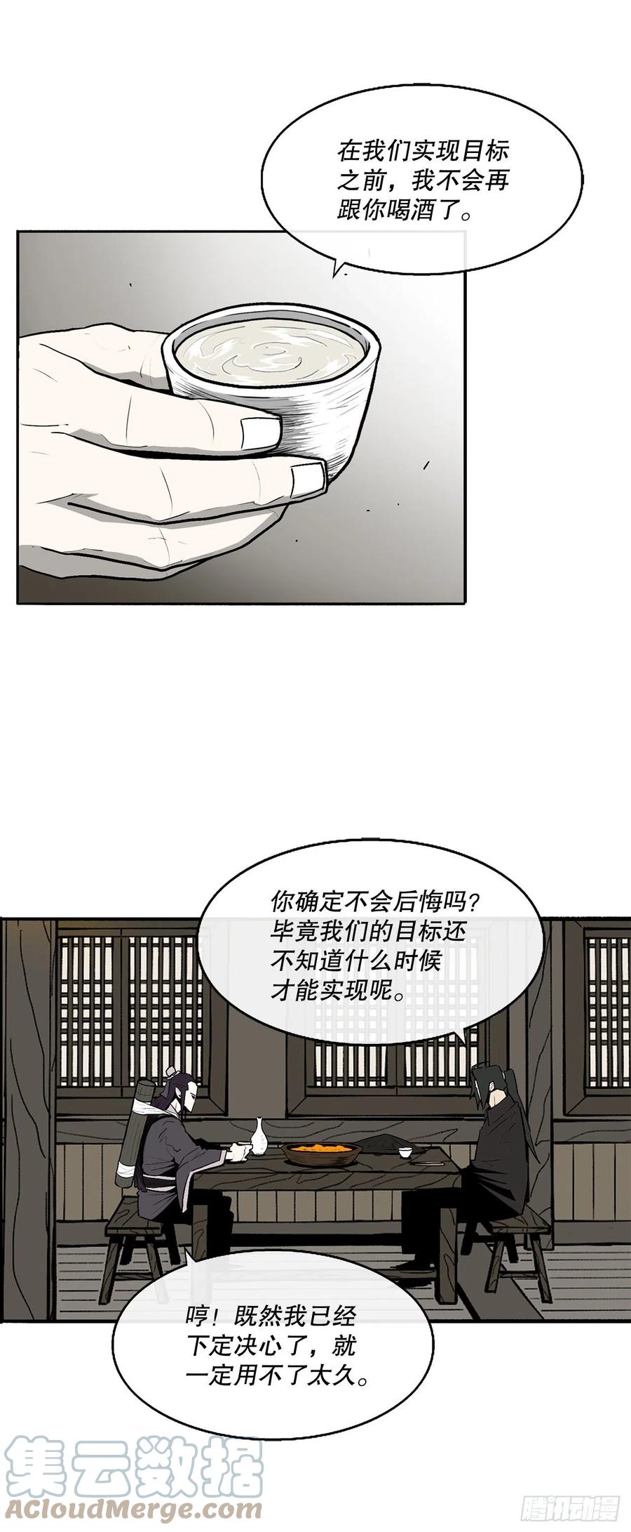 90.昆仑派的审判42