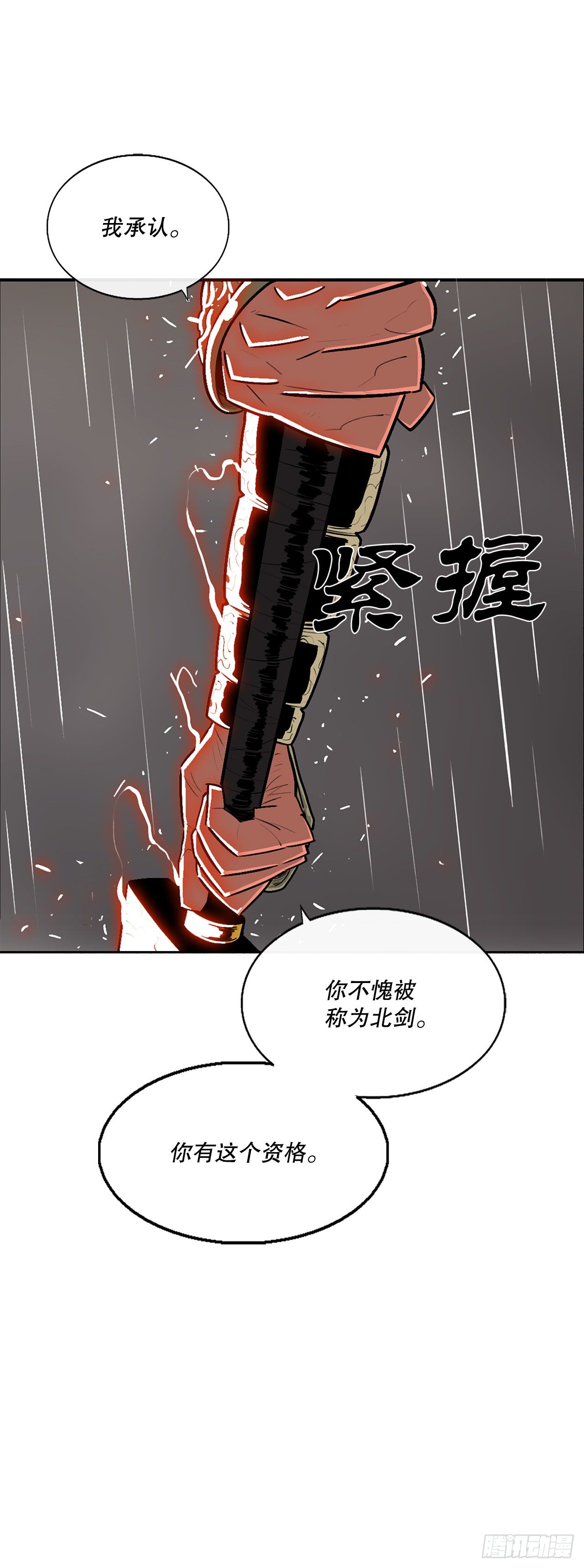 106.难分伯仲15