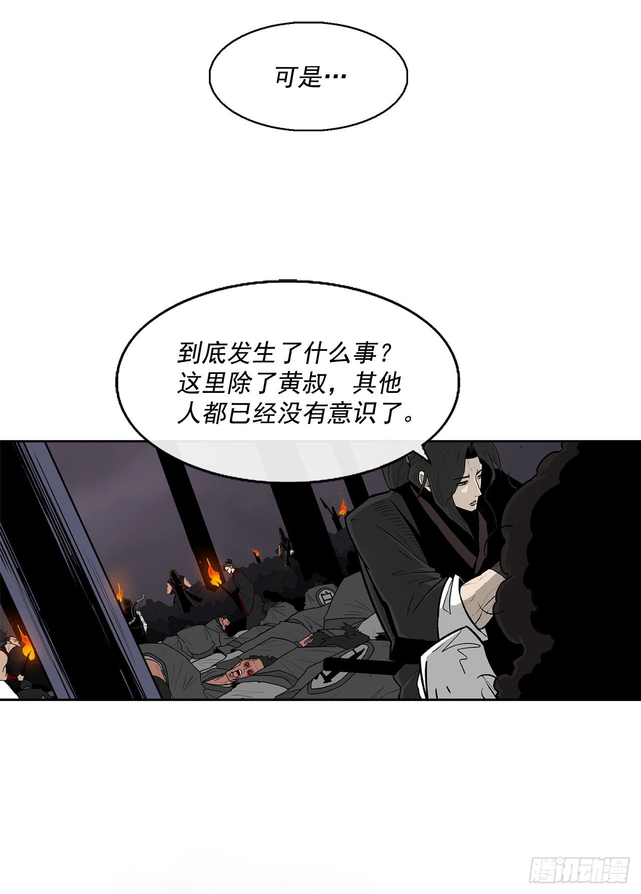 54.孽缘6