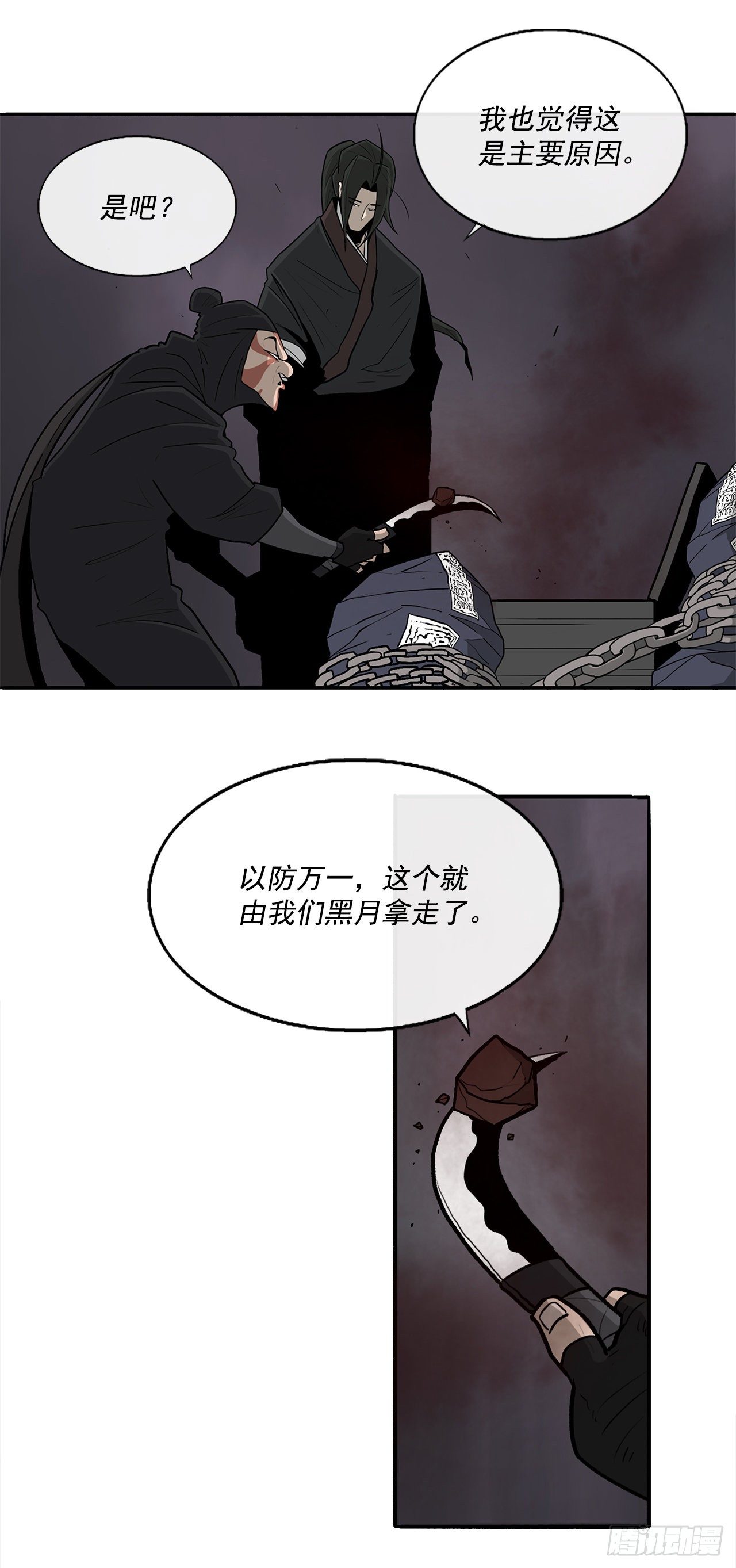 54.孽缘46