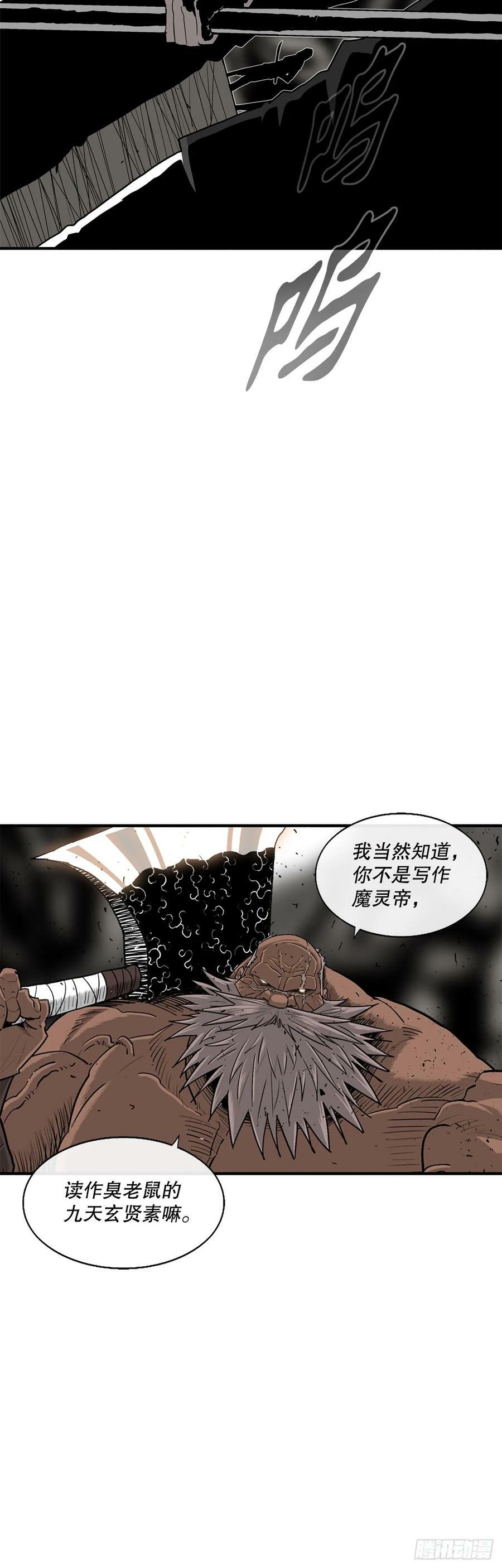 156.以力降力29