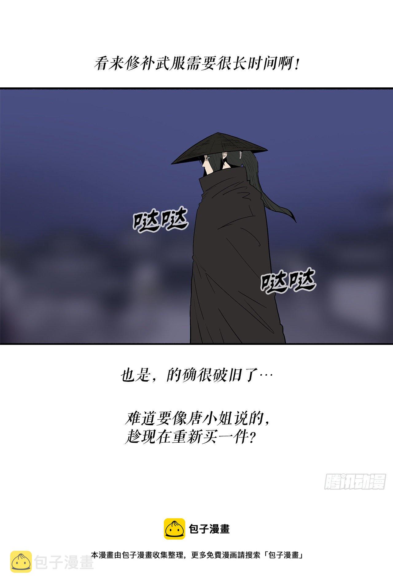 111.清仁受伤40