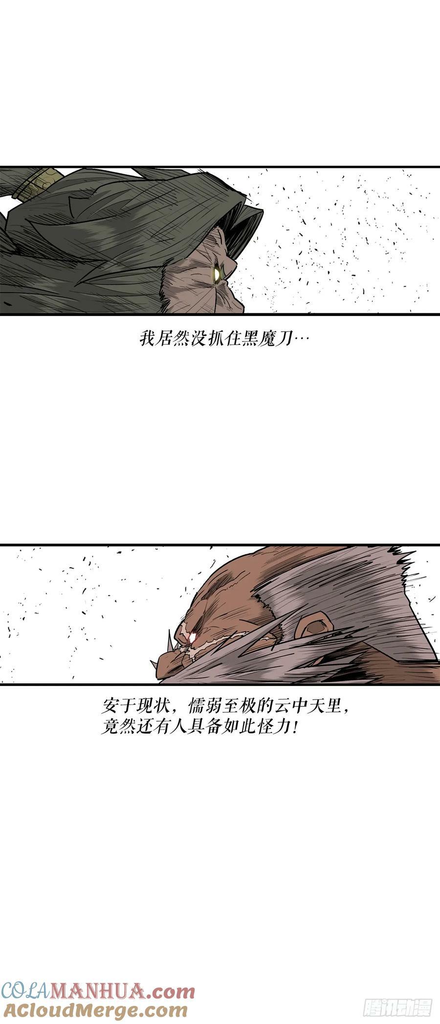 156.以力降力57