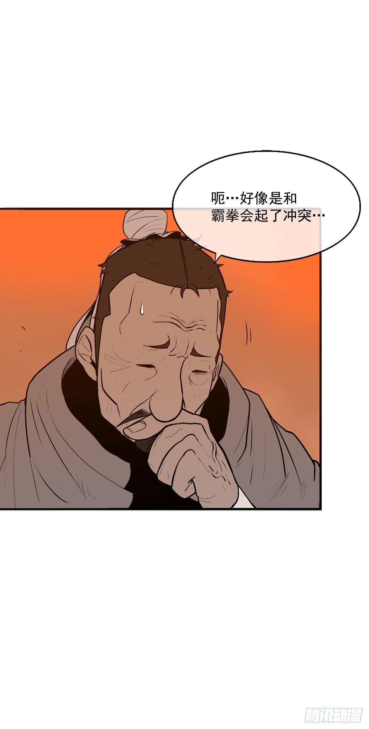 3.北天门的秘密20