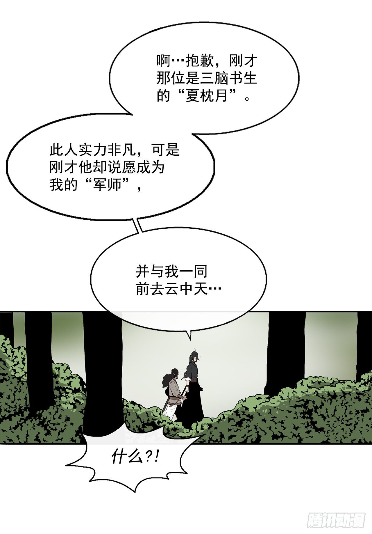 59.拳魔失踪8