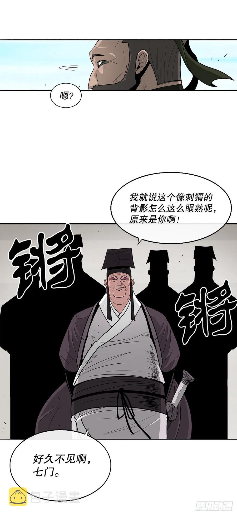 82.冤家路窄14