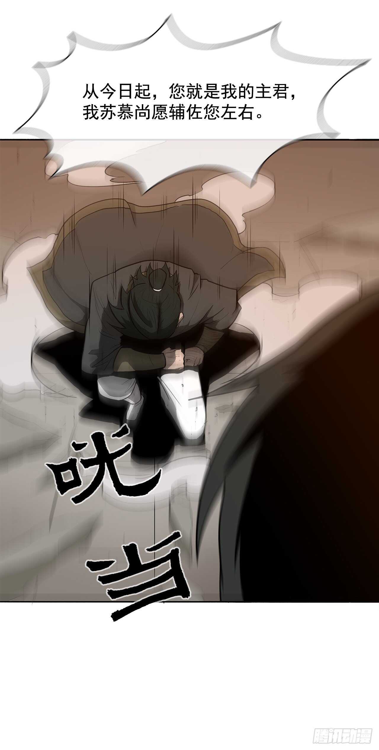 15.第一把剑50