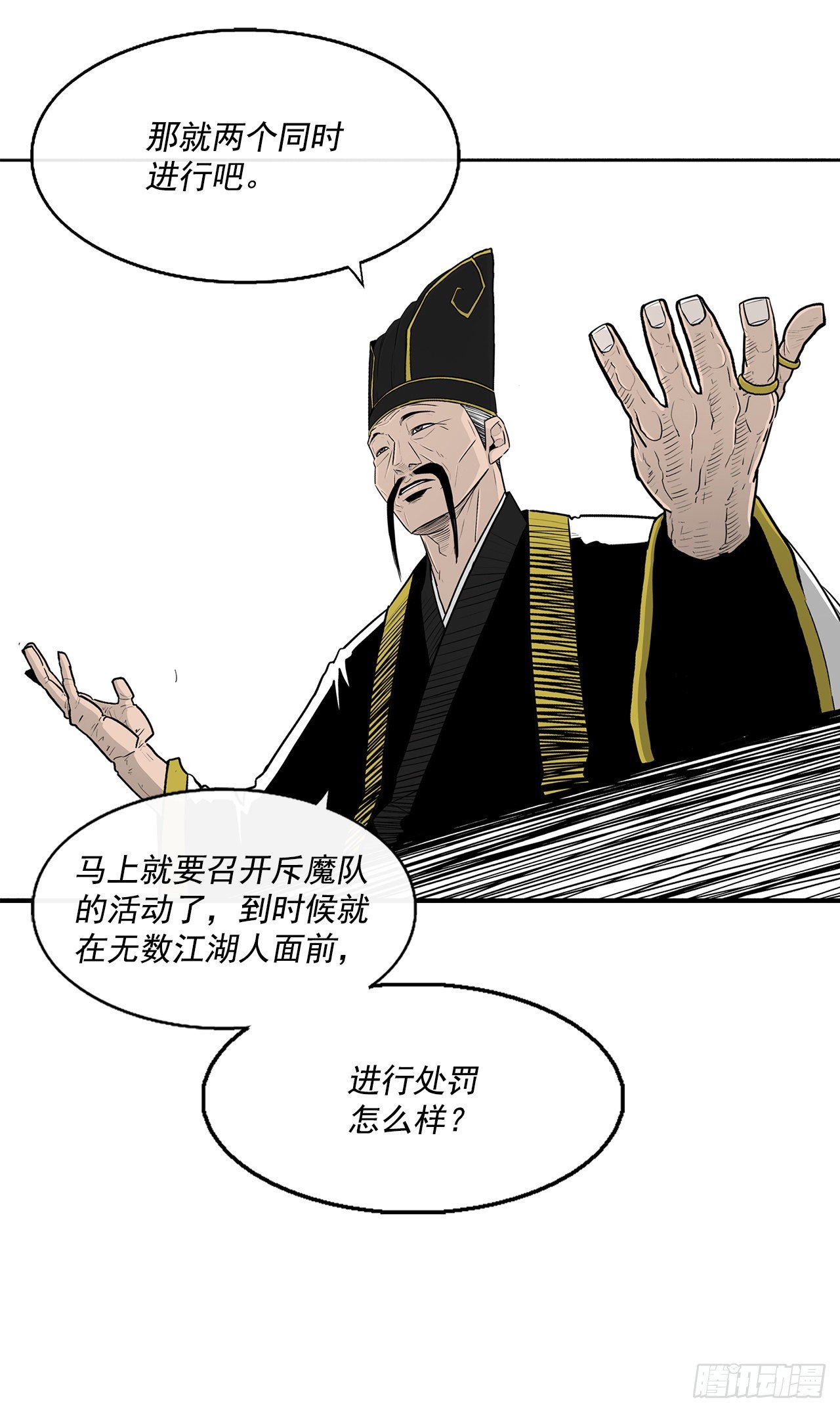97.首脑部开会57