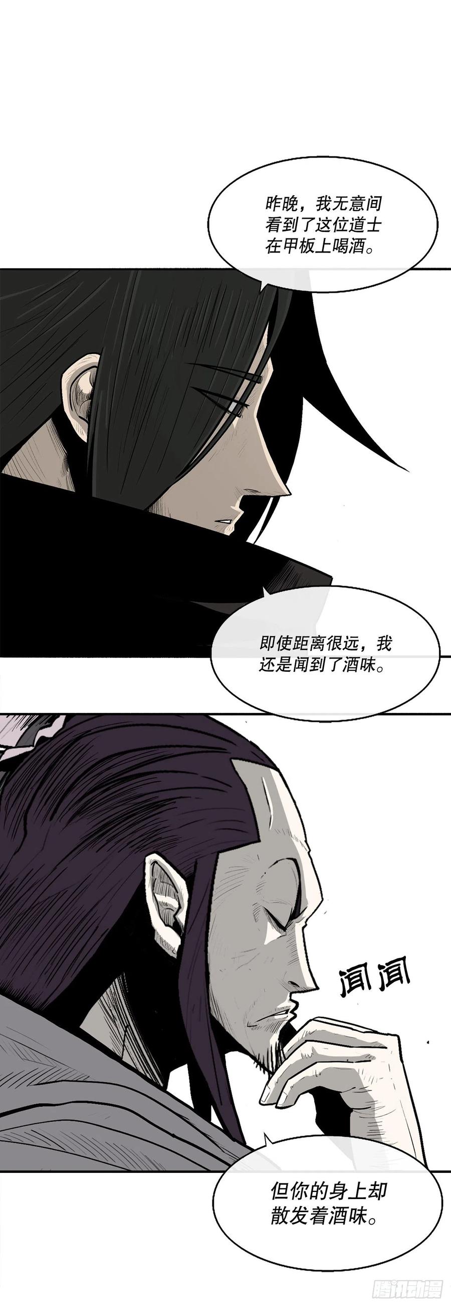 83.七星痛失弟子31
