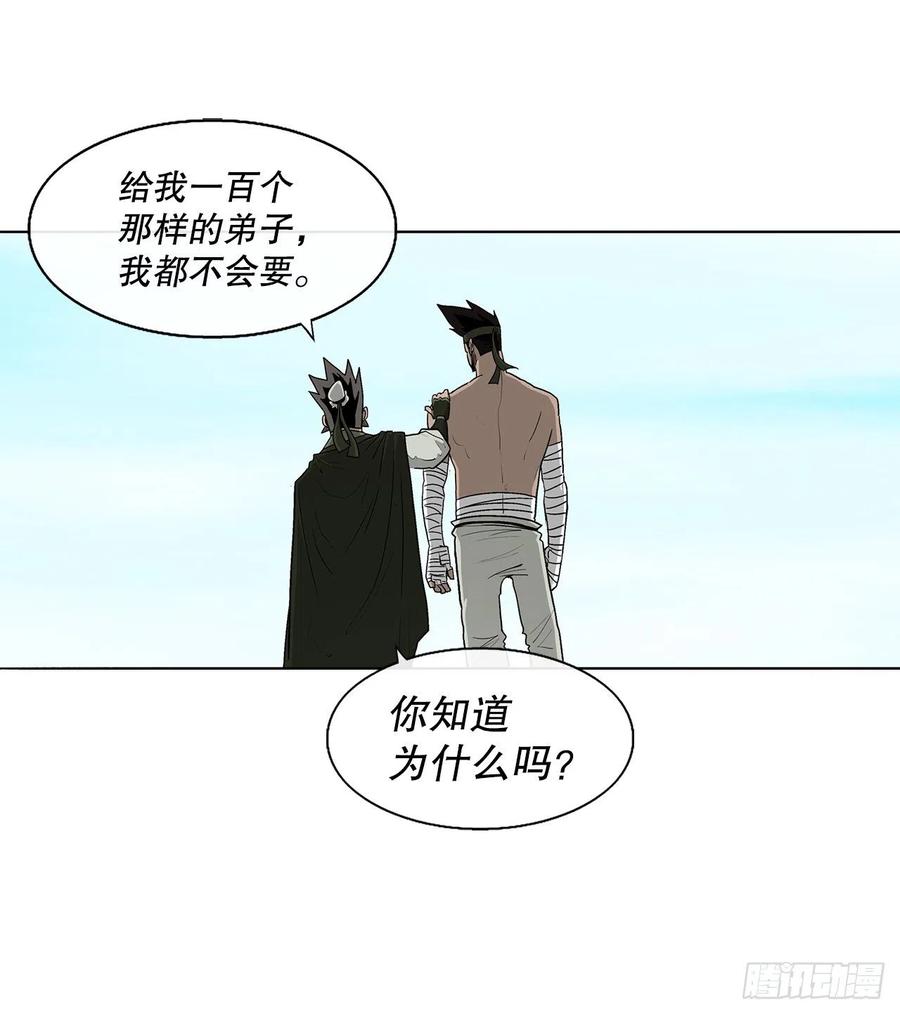 82.冤家路窄38