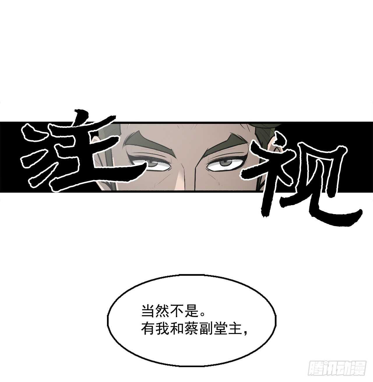 19.铁骑堂61