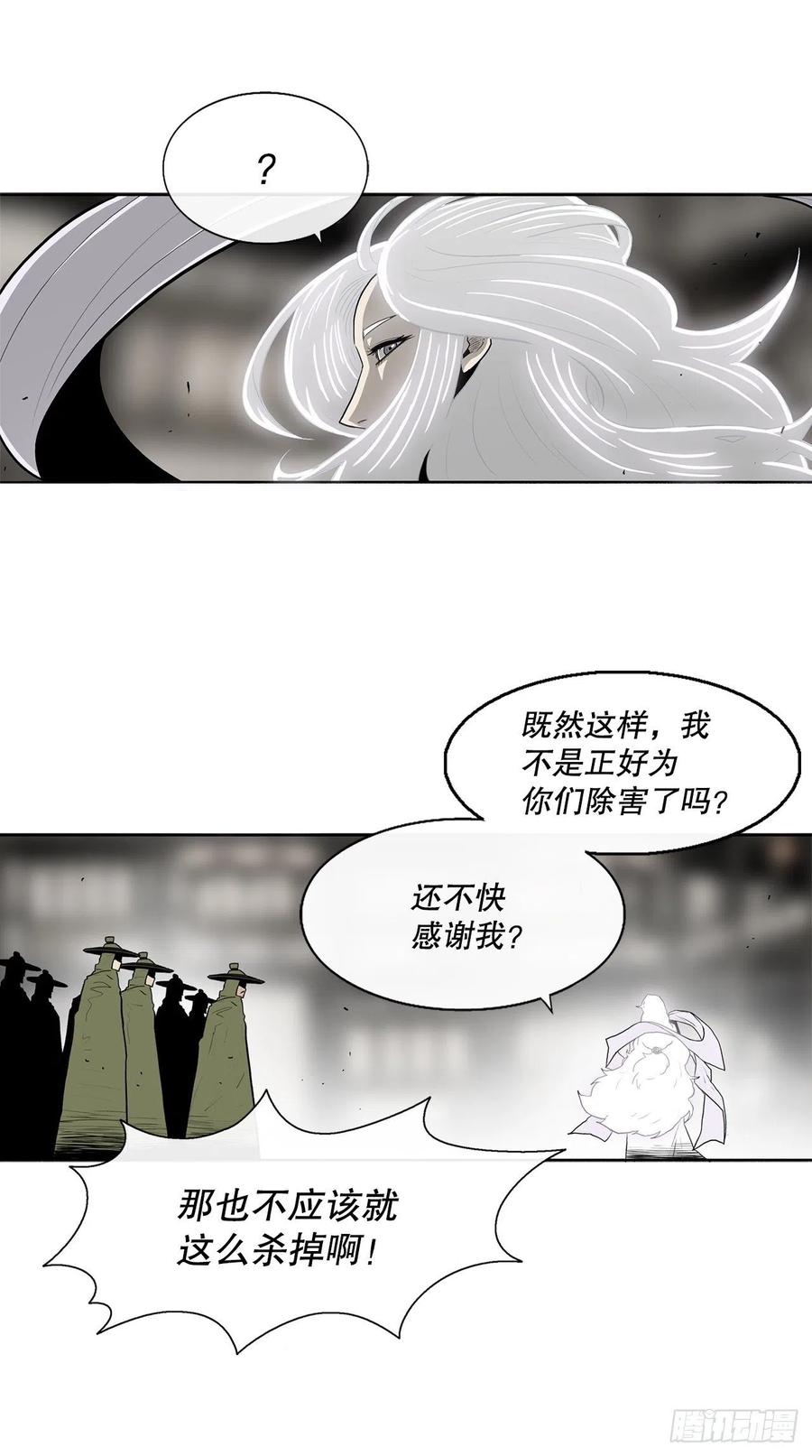 90.昆仑派的审判25