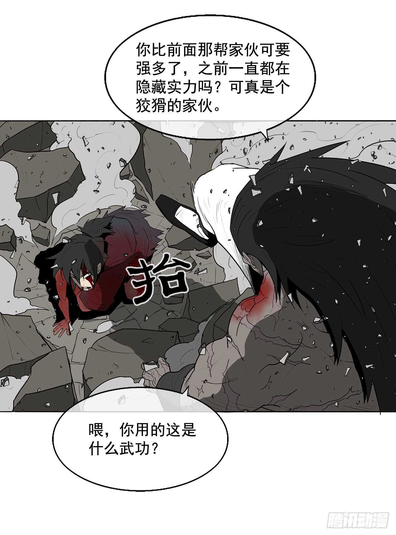 13.拼死相搏36