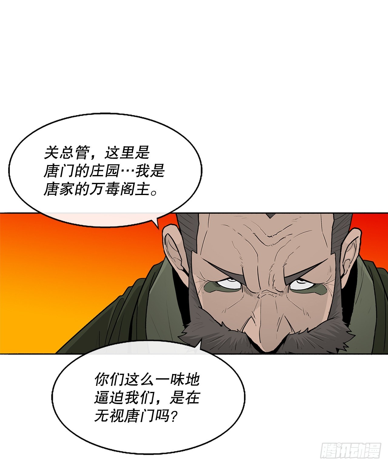 117.对峙60