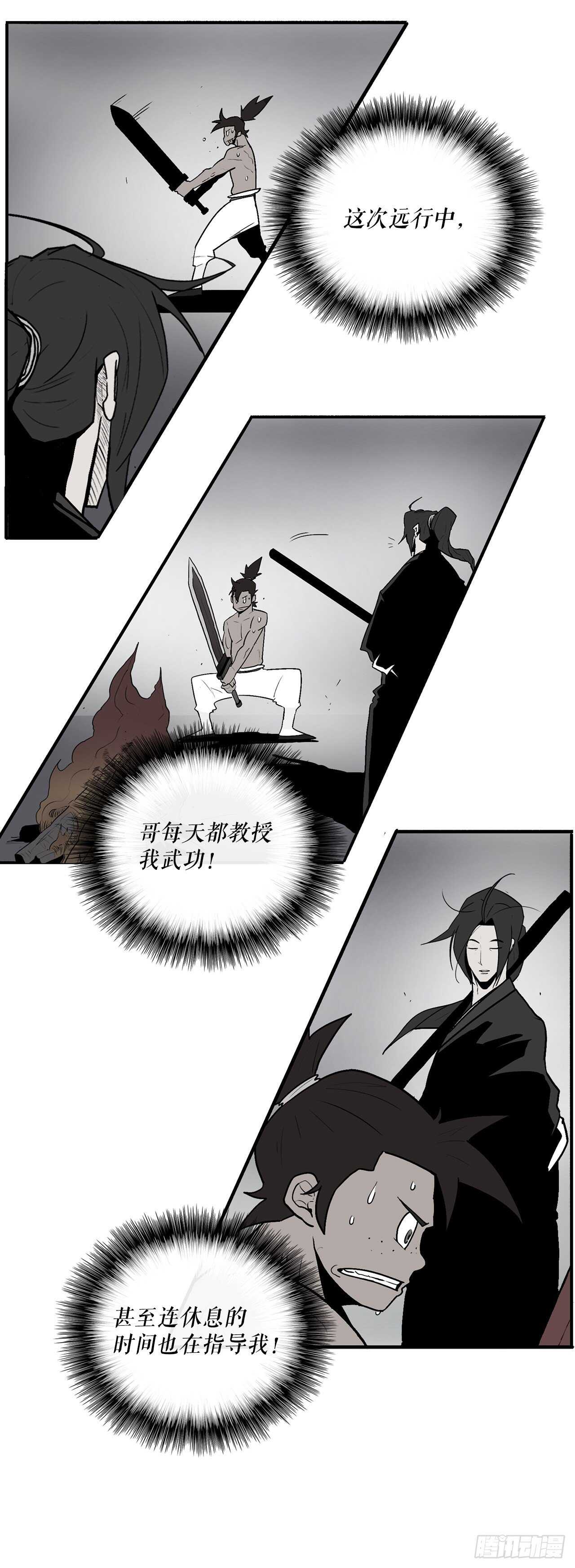 31.现在你可以说了51