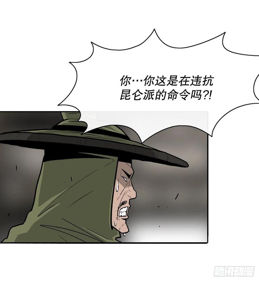 90.昆仑派的审判31