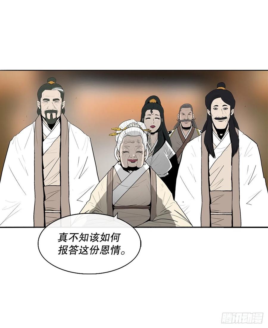 85.西门华出山10