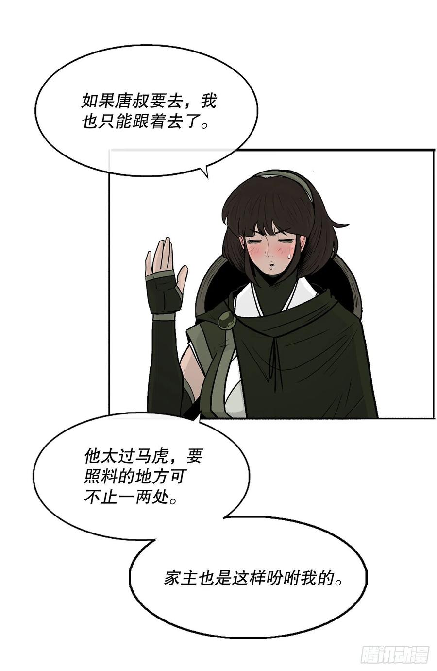 75.一同出发38