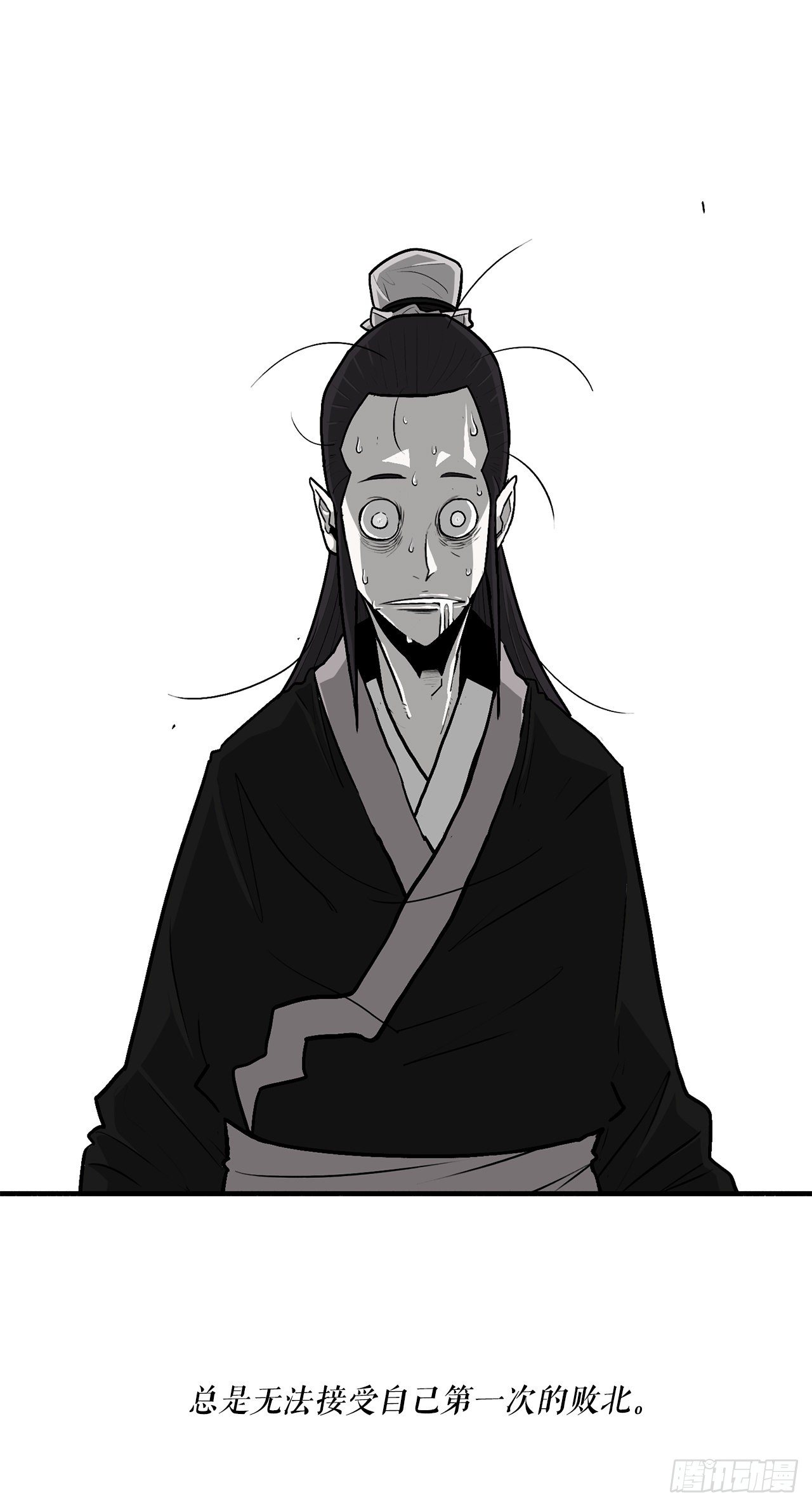 57.三脑书生54