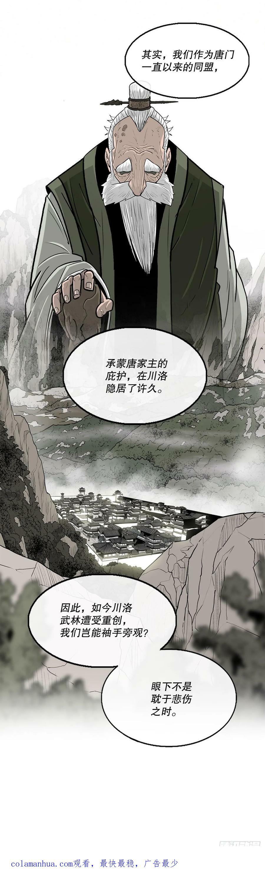 151.四派联合49
