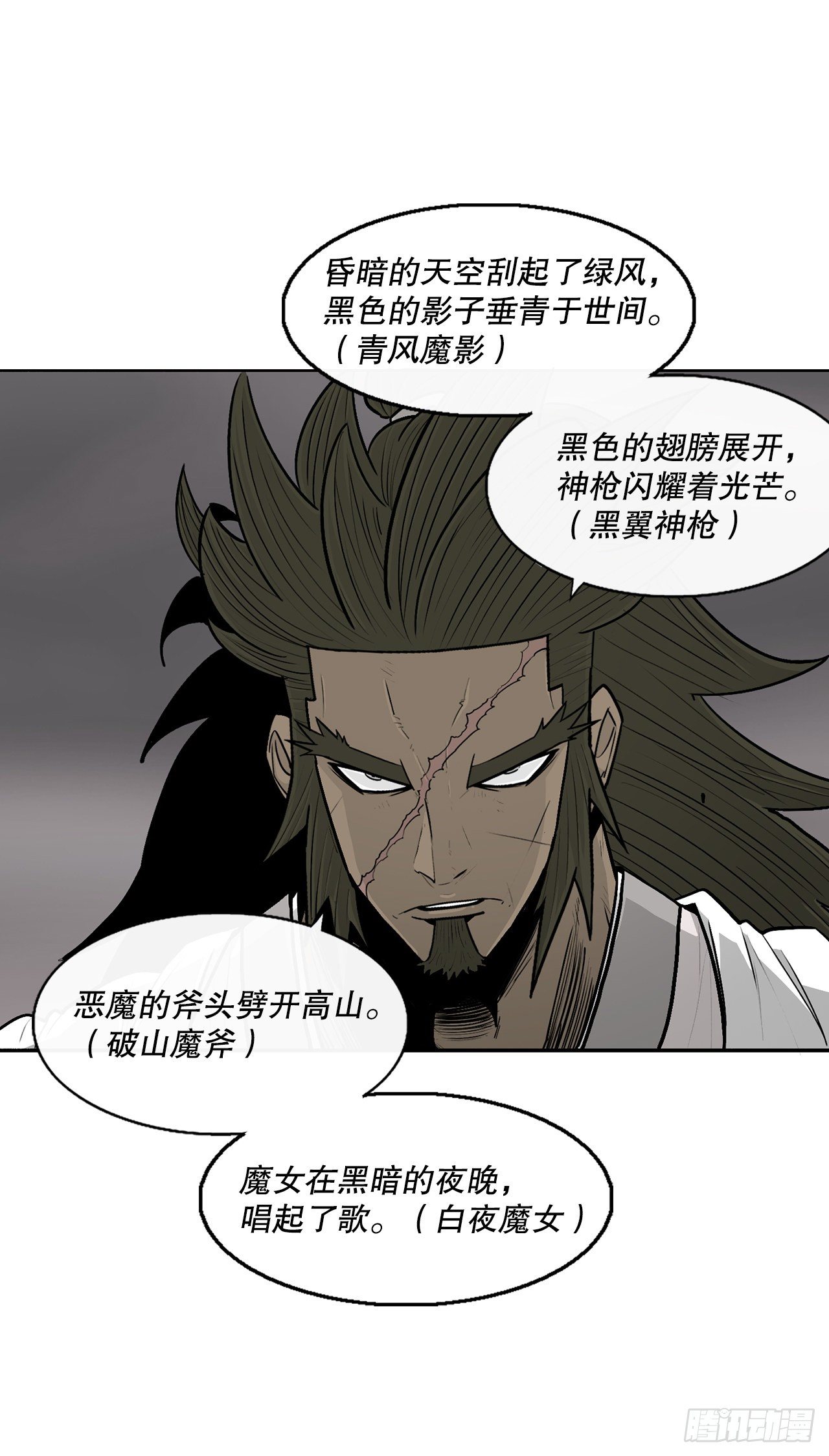 112.魔女出现54