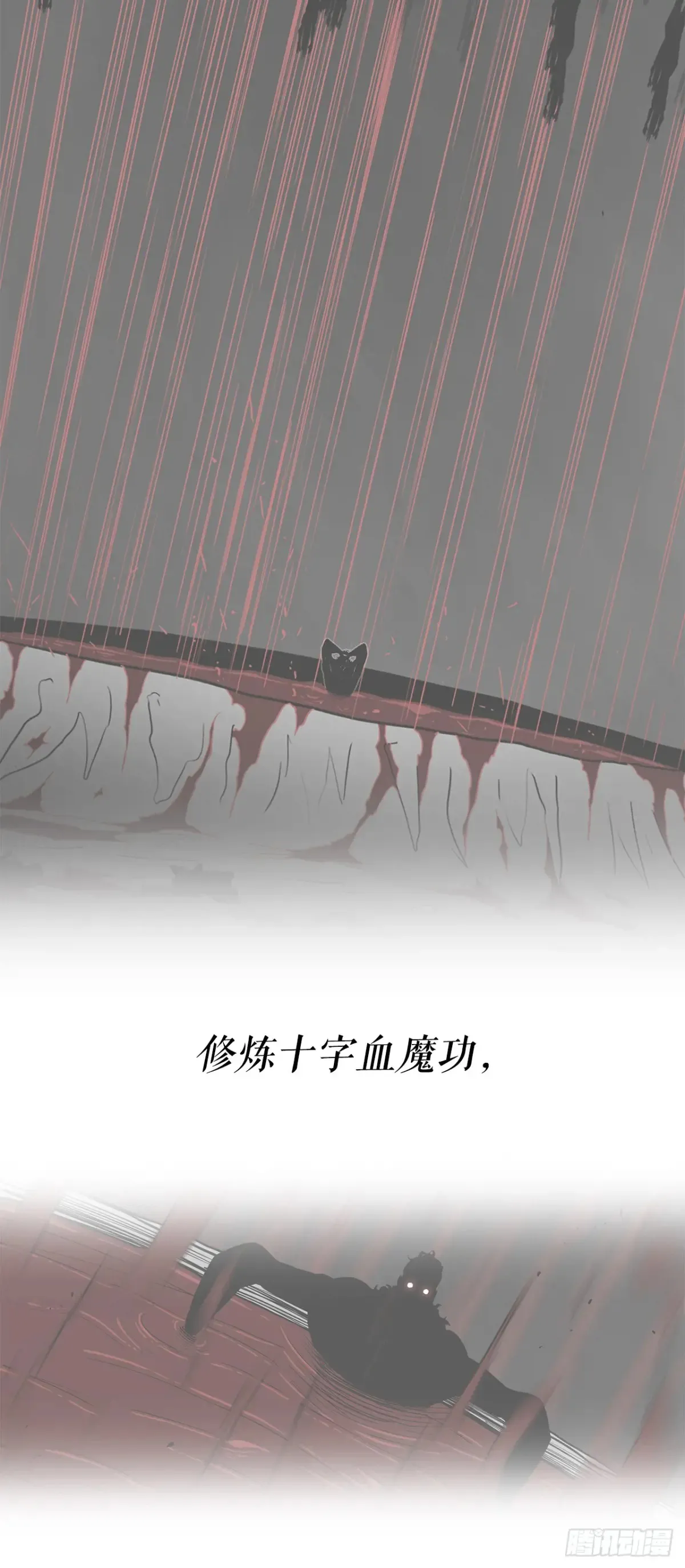 172.心魔27