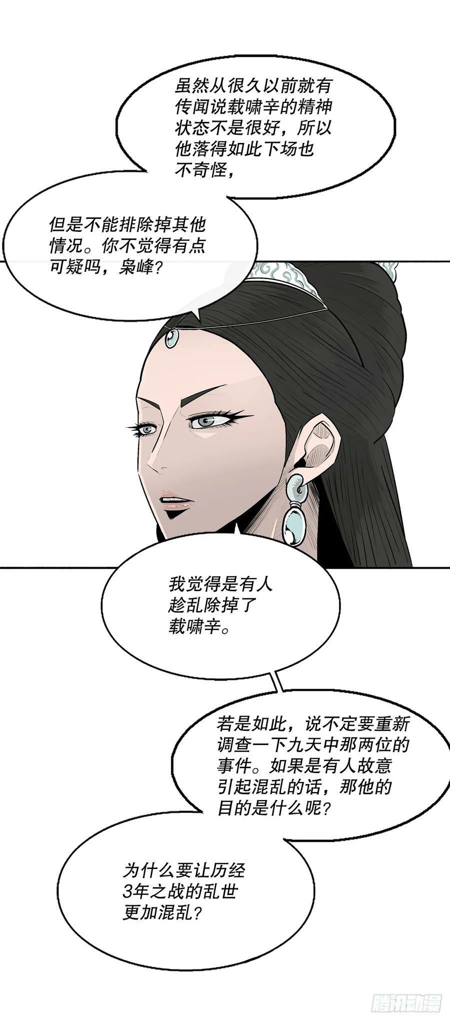 142.拿下毕思远-135