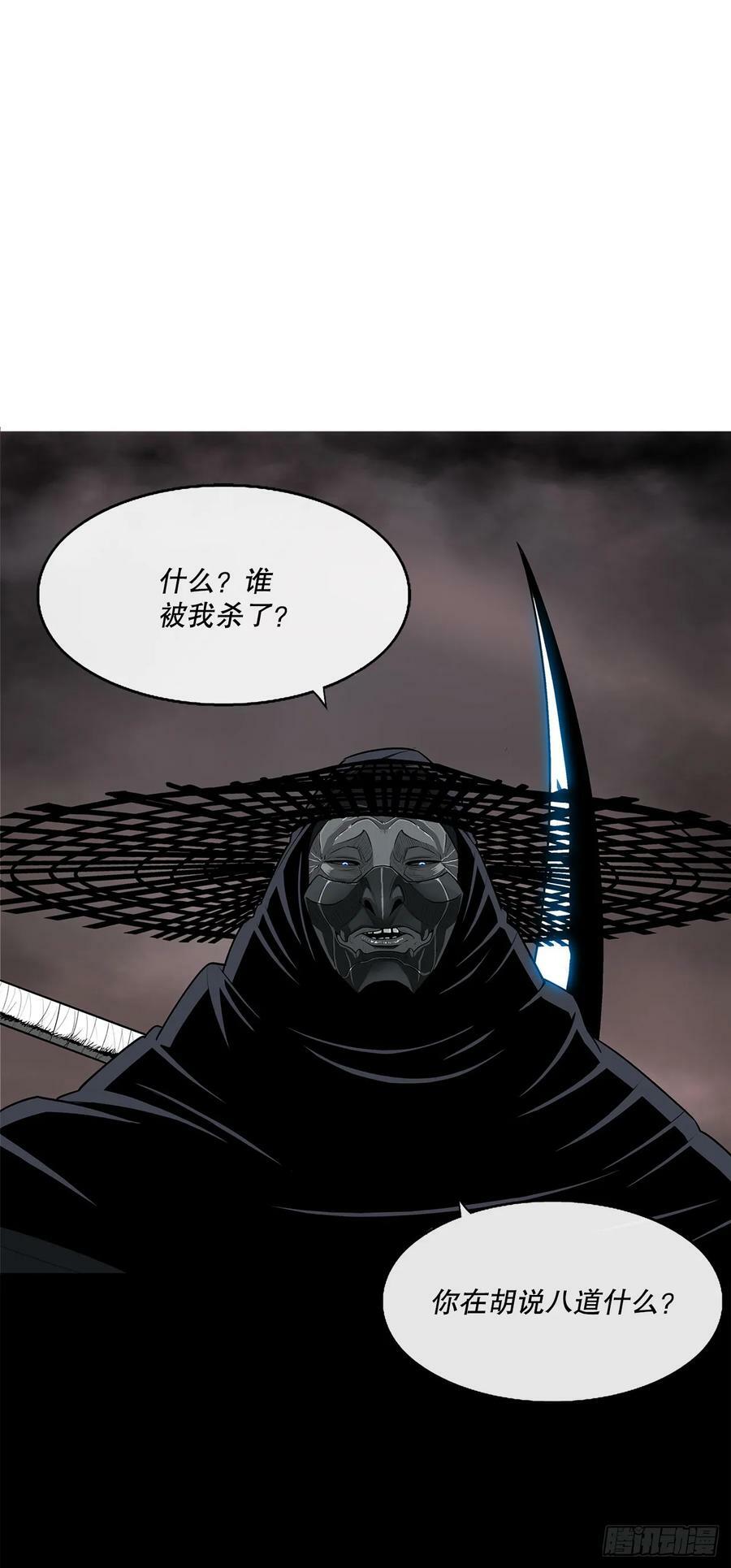141.北天门的计划67
