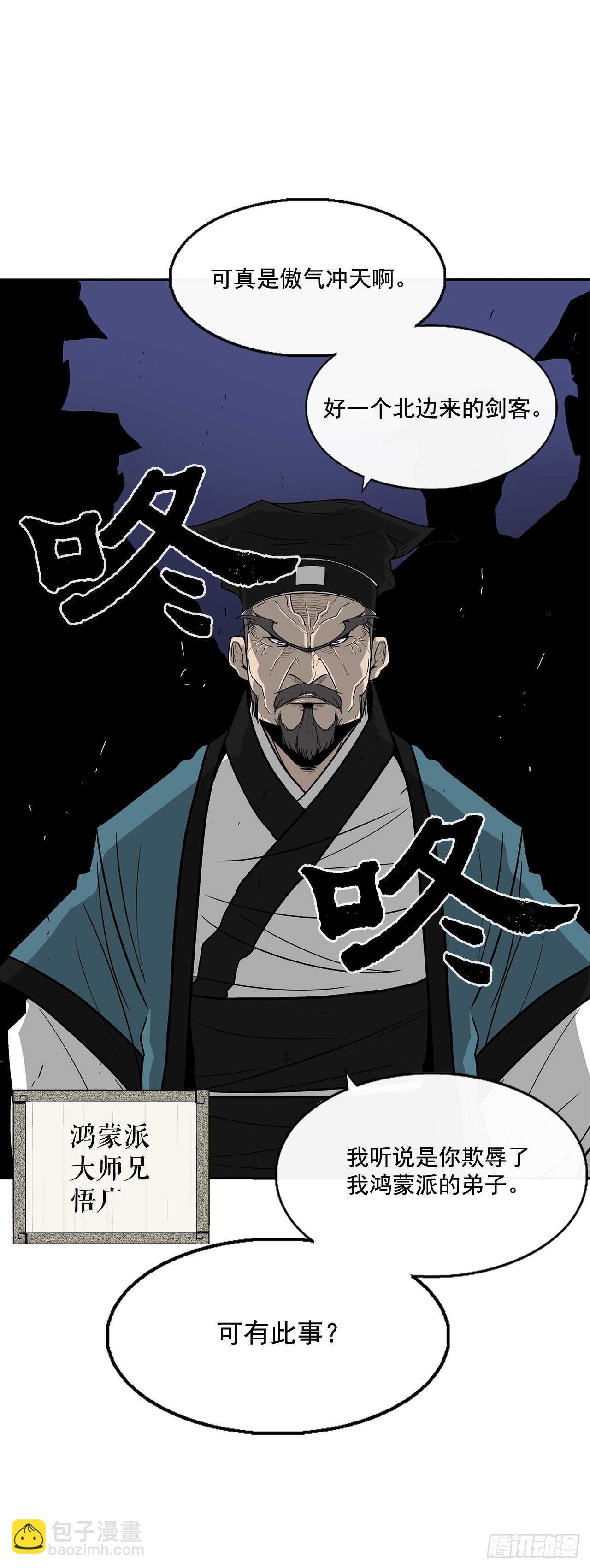 23.妖剑65