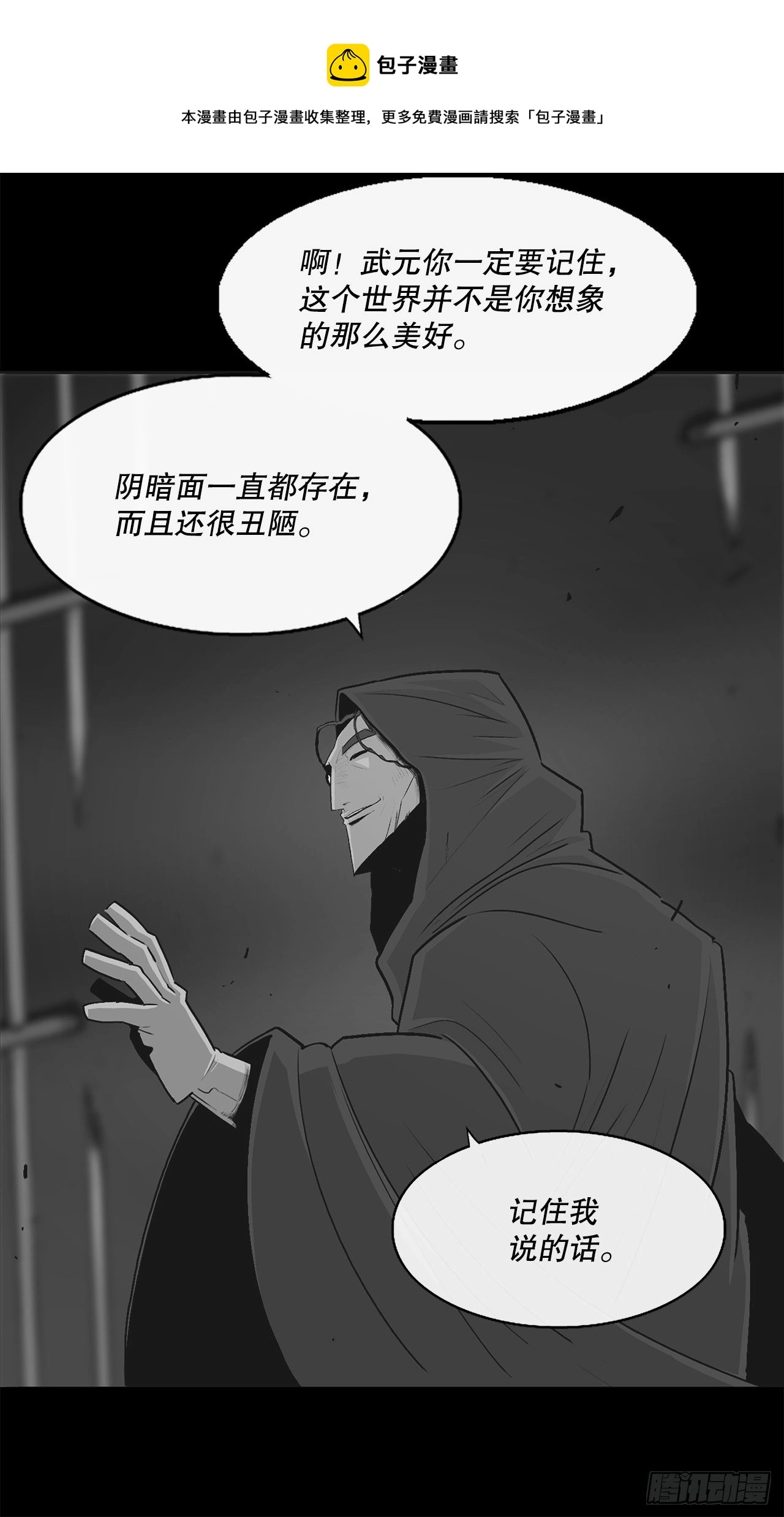 109.关总管找上门44