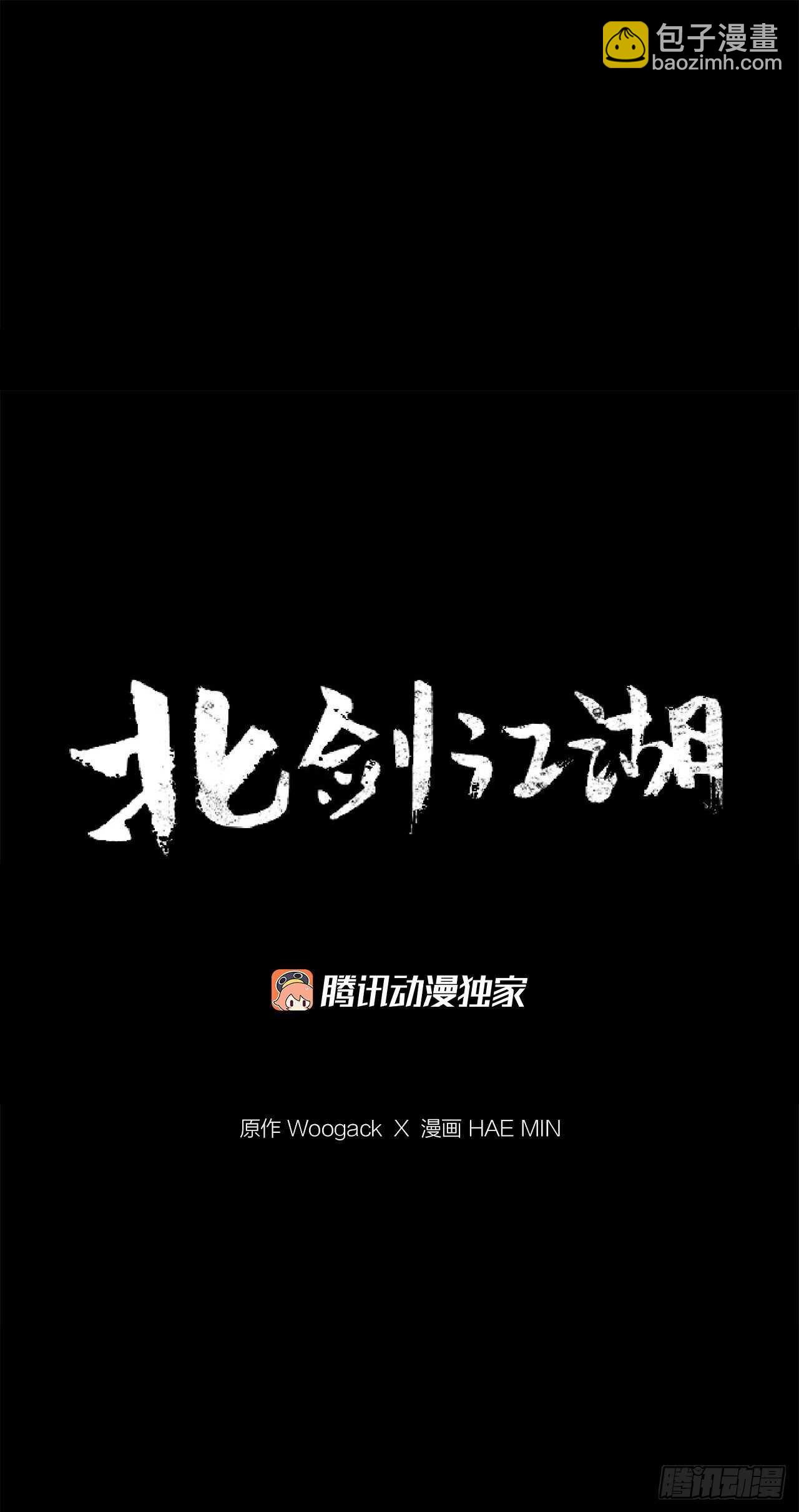 29.唐门遇袭9