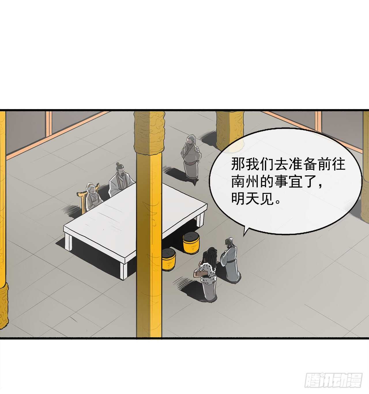19.铁骑堂66