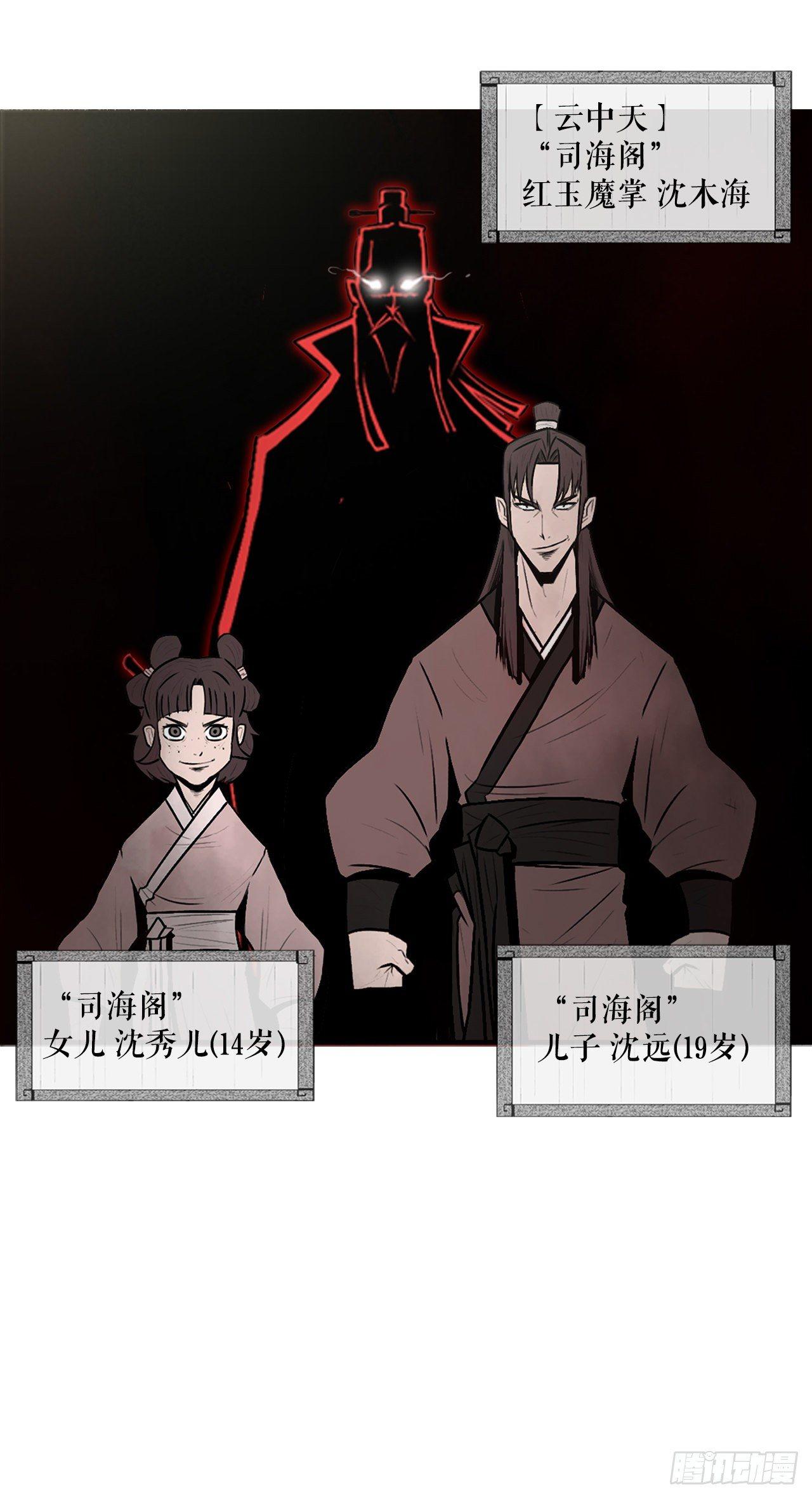 6.不速之客1