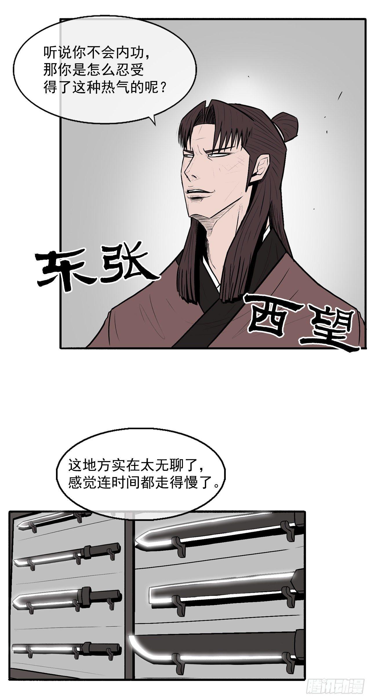 6.不速之客28