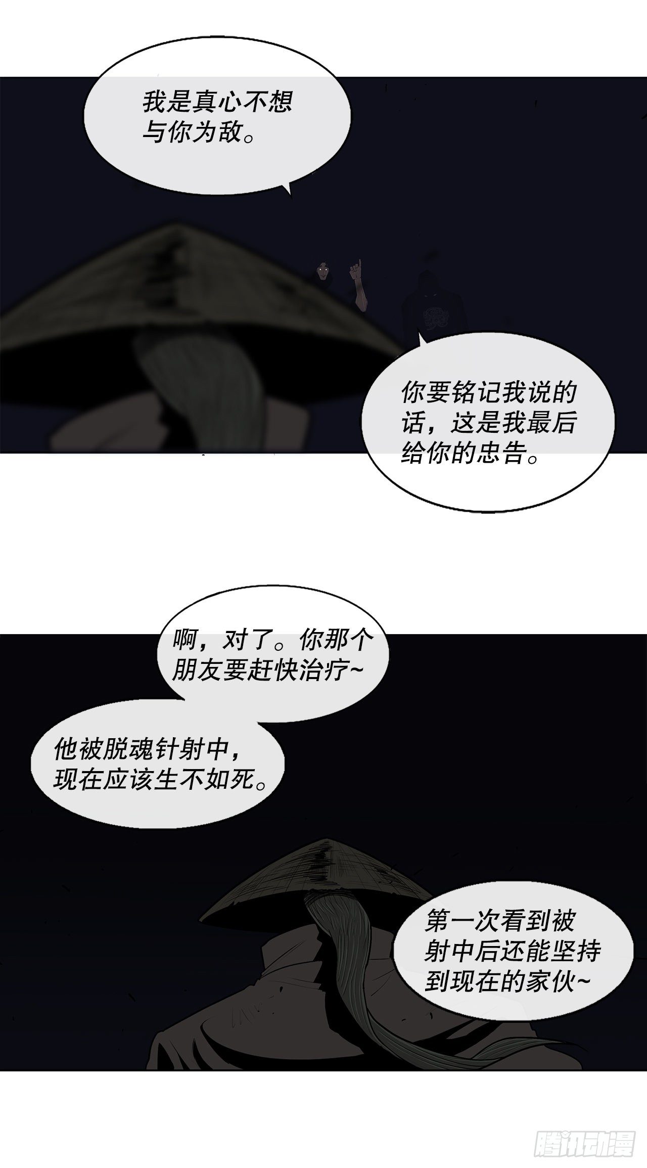 111.清仁受伤57