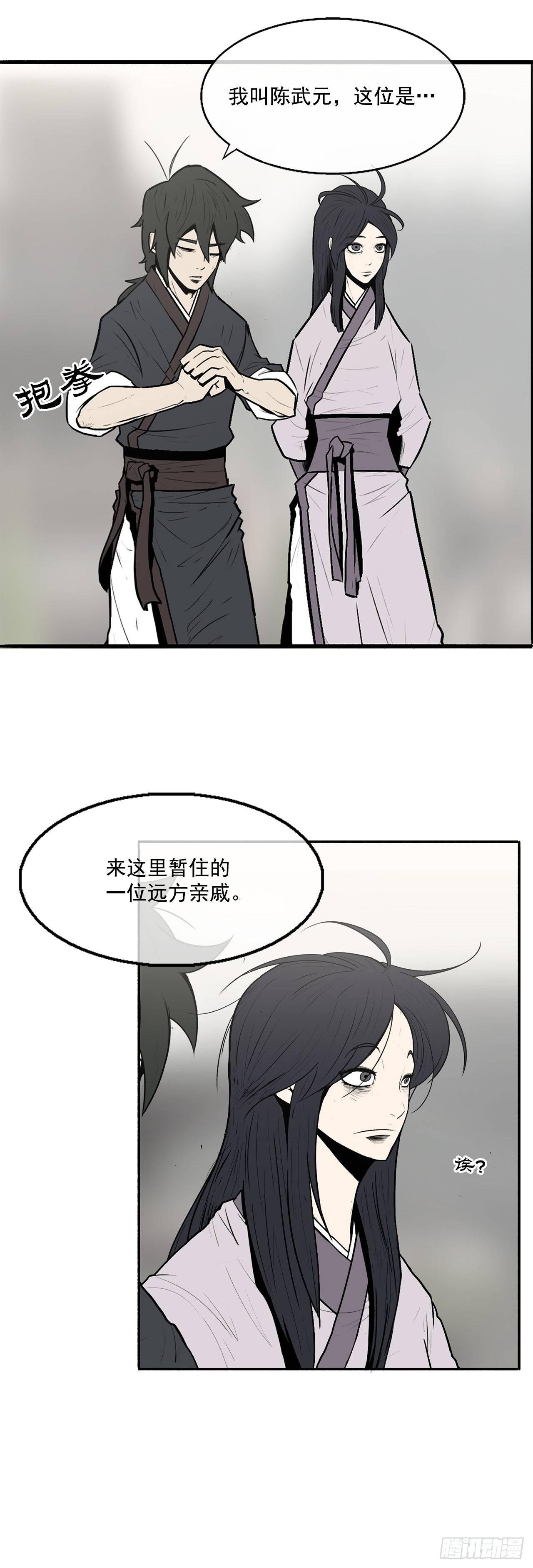 6.不速之客15