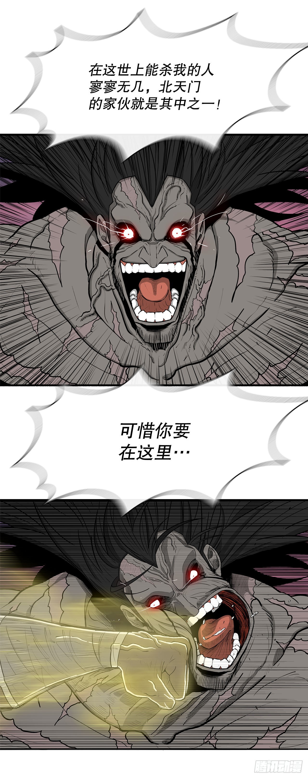 121.混魔出世68