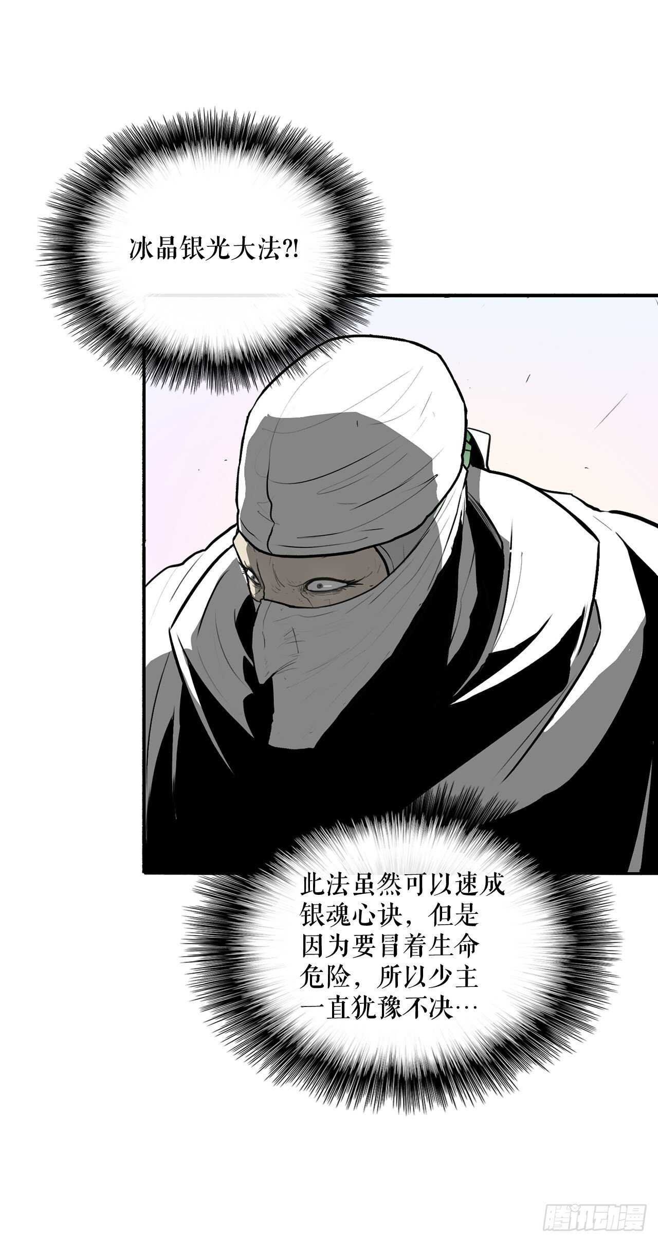 14.他是我的恩公54