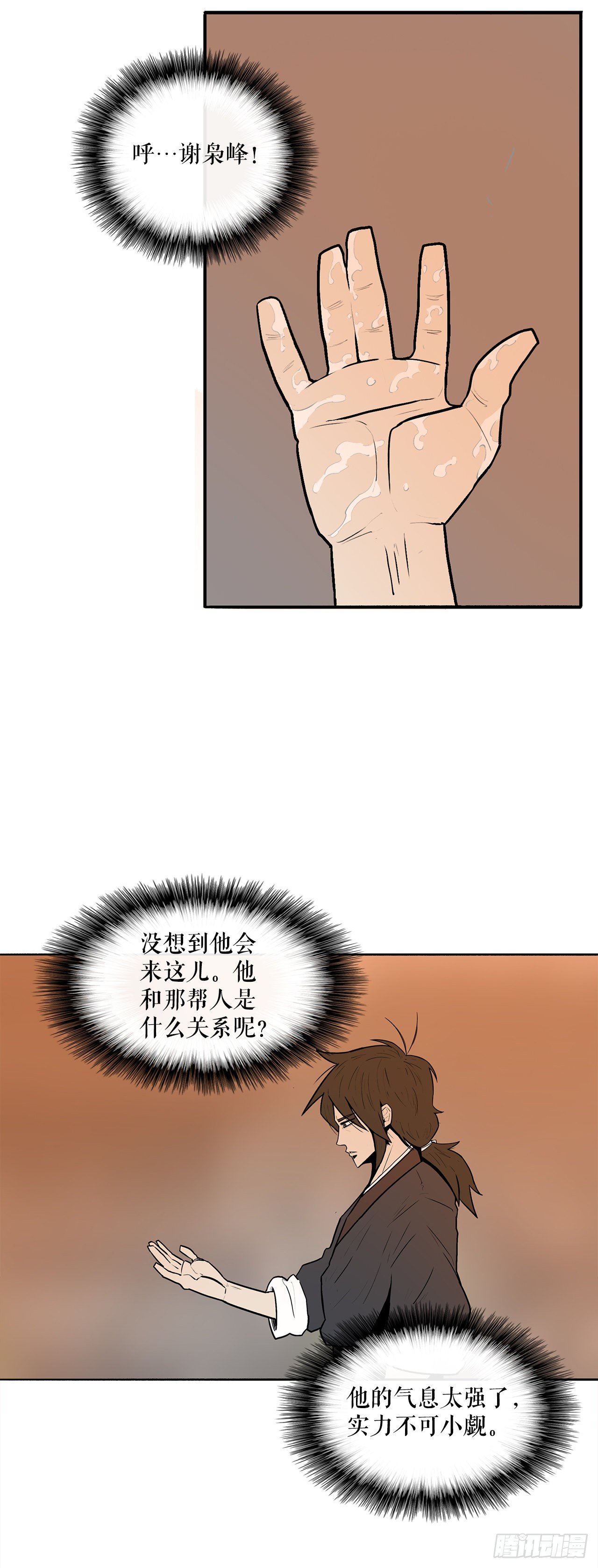 9.危机四伏14